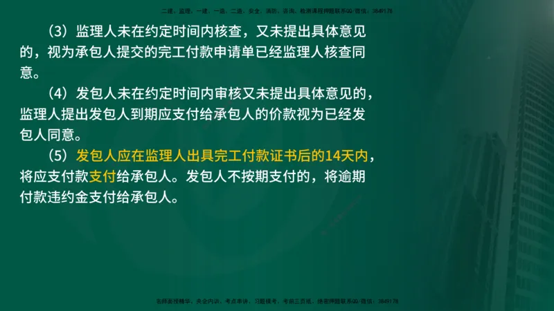 25年《案例分析（水利）》第6章（在线版）_监理工程师_2025监理工程师_2025年监理工程师SVIP_2025年监理水利案例SVIP_02-基础精讲✿高端面授✿深度强化