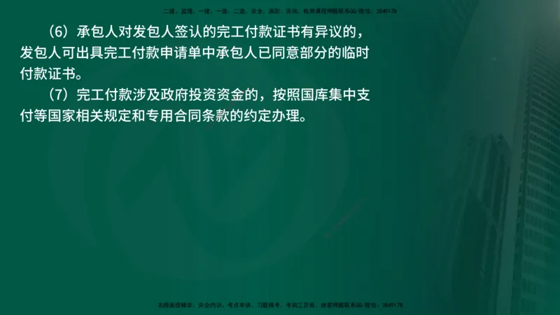 25年《案例分析（水利）》第6章（在线版）_监理工程师_2025监理工程师_2025年监理工程师SVIP_2025年监理水利案例SVIP_02-基础精讲✿高端面授✿深度强化
