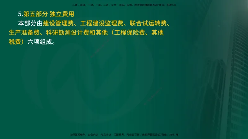 25年《案例分析（水利）》第6章（在线版）_监理工程师_2025监理工程师_2025年监理工程师SVIP_2025年监理水利案例SVIP_02-基础精讲✿高端面授✿深度强化