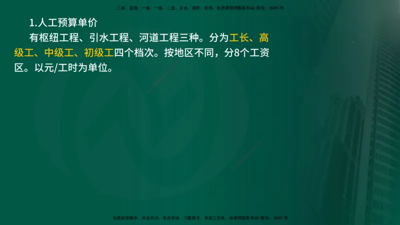 25年《案例分析（水利）》第6章（在线版）_监理工程师_2025监理工程师_2025年监理工程师SVIP_2025年监理水利案例SVIP_02-基础精讲✿高端面授✿深度强化