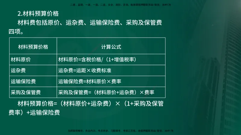 25年《案例分析（水利）》第6章（在线版）_监理工程师_2025监理工程师_2025年监理工程师SVIP_2025年监理水利案例SVIP_02-基础精讲✿高端面授✿深度强化