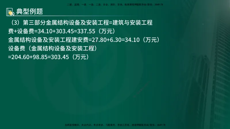 25年《案例分析（水利）》第6章（在线版）_监理工程师_2025监理工程师_2025年监理工程师SVIP_2025年监理水利案例SVIP_02-基础精讲✿高端面授✿深度强化