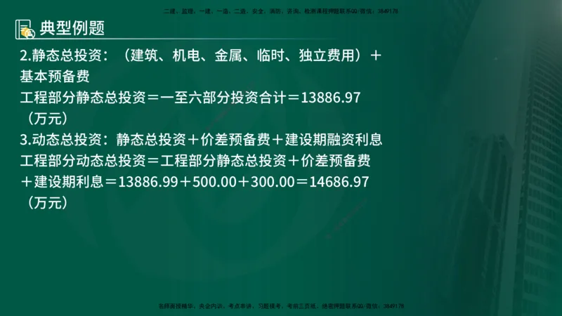 25年《案例分析（水利）》第6章（在线版）_监理工程师_2025监理工程师_2025年监理工程师SVIP_2025年监理水利案例SVIP_02-基础精讲✿高端面授✿深度强化