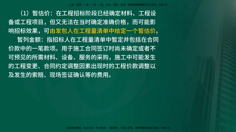 25年《案例分析（水利）》第6章（在线版）_监理工程师_2025监理工程师_2025年监理工程师SVIP_2025年监理水利案例SVIP_02-基础精讲✿高端面授✿深度强化