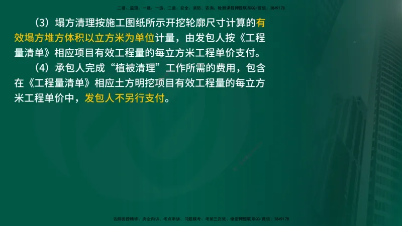 25年《案例分析（水利）》第6章（在线版）_监理工程师_2025监理工程师_2025年监理工程师SVIP_2025年监理水利案例SVIP_02-基础精讲✿高端面授✿深度强化