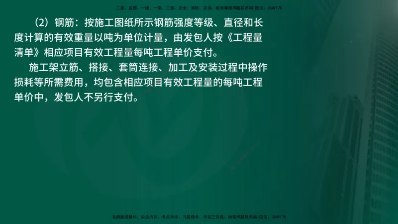 25年《案例分析（水利）》第6章（在线版）_监理工程师_2025监理工程师_2025年监理工程师SVIP_2025年监理水利案例SVIP_02-基础精讲✿高端面授✿深度强化