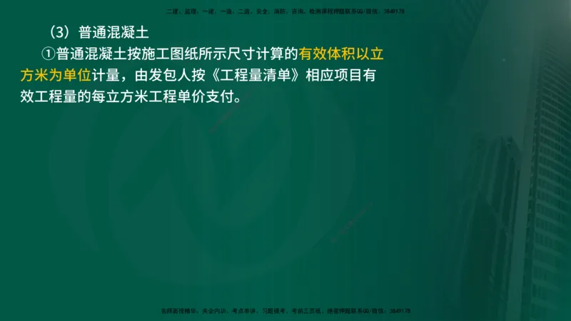 25年《案例分析（水利）》第6章（在线版）_监理工程师_2025监理工程师_2025年监理工程师SVIP_2025年监理水利案例SVIP_02-基础精讲✿高端面授✿深度强化
