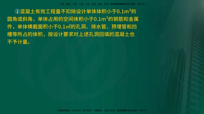 25年《案例分析（水利）》第6章（在线版）_监理工程师_2025监理工程师_2025年监理工程师SVIP_2025年监理水利案例SVIP_02-基础精讲✿高端面授✿深度强化
