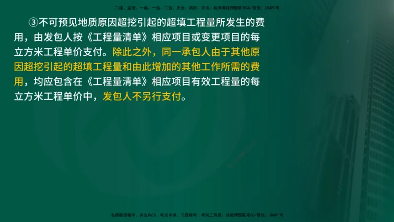 25年《案例分析（水利）》第6章（在线版）_监理工程师_2025监理工程师_2025年监理工程师SVIP_2025年监理水利案例SVIP_02-基础精讲✿高端面授✿深度强化