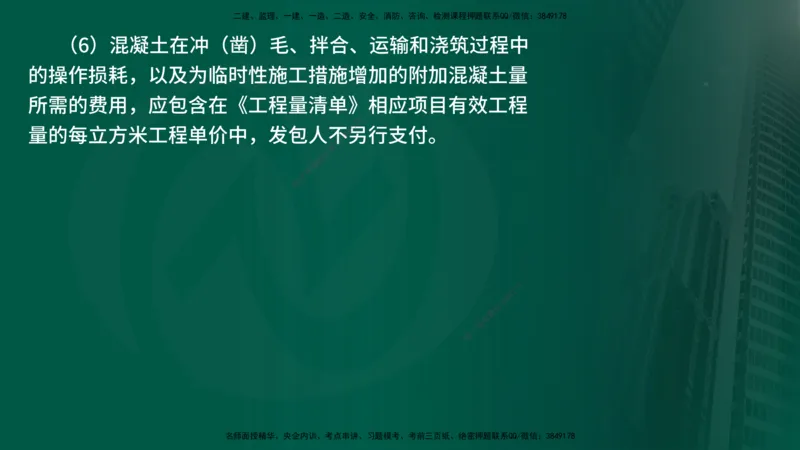 25年《案例分析（水利）》第6章（在线版）_监理工程师_2025监理工程师_2025年监理工程师SVIP_2025年监理水利案例SVIP_02-基础精讲✿高端面授✿深度强化