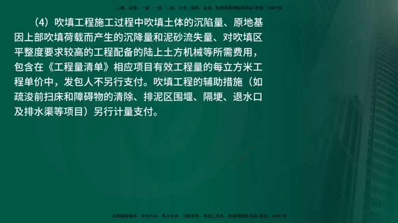 25年《案例分析（水利）》第6章（在线版）_监理工程师_2025监理工程师_2025年监理工程师SVIP_2025年监理水利案例SVIP_02-基础精讲✿高端面授✿深度强化