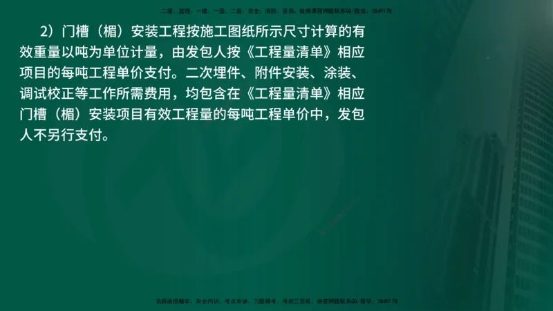 25年《案例分析（水利）》第6章（在线版）_监理工程师_2025监理工程师_2025年监理工程师SVIP_2025年监理水利案例SVIP_02-基础精讲✿高端面授✿深度强化