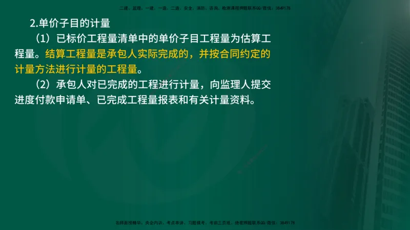 25年《案例分析（水利）》第6章（在线版）_监理工程师_2025监理工程师_2025年监理工程师SVIP_2025年监理水利案例SVIP_02-基础精讲✿高端面授✿深度强化