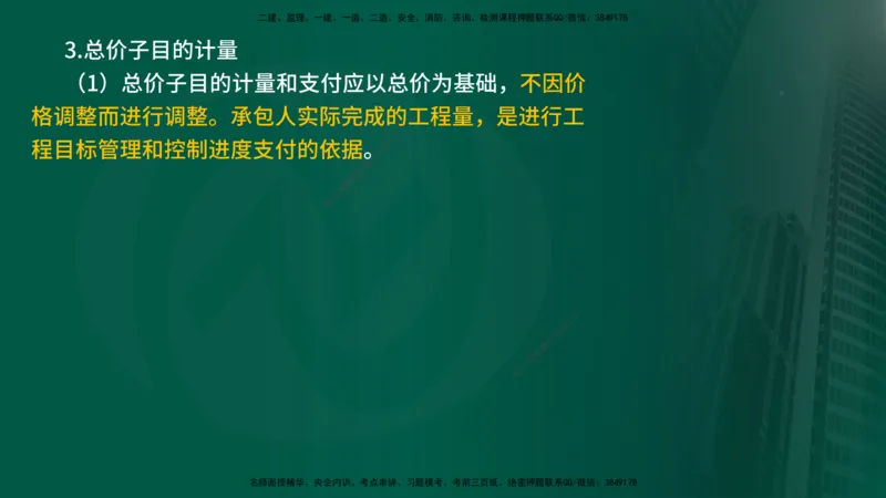 25年《案例分析（水利）》第6章（在线版）_监理工程师_2025监理工程师_2025年监理工程师SVIP_2025年监理水利案例SVIP_02-基础精讲✿高端面授✿深度强化