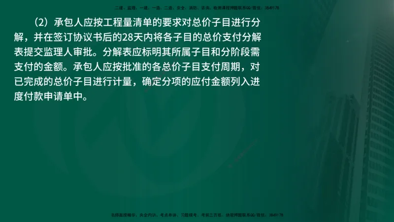 25年《案例分析（水利）》第6章（在线版）_监理工程师_2025监理工程师_2025年监理工程师SVIP_2025年监理水利案例SVIP_02-基础精讲✿高端面授✿深度强化