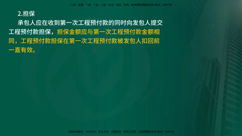25年《案例分析（水利）》第6章（在线版）_监理工程师_2025监理工程师_2025年监理工程师SVIP_2025年监理水利案例SVIP_02-基础精讲✿高端面授✿深度强化
