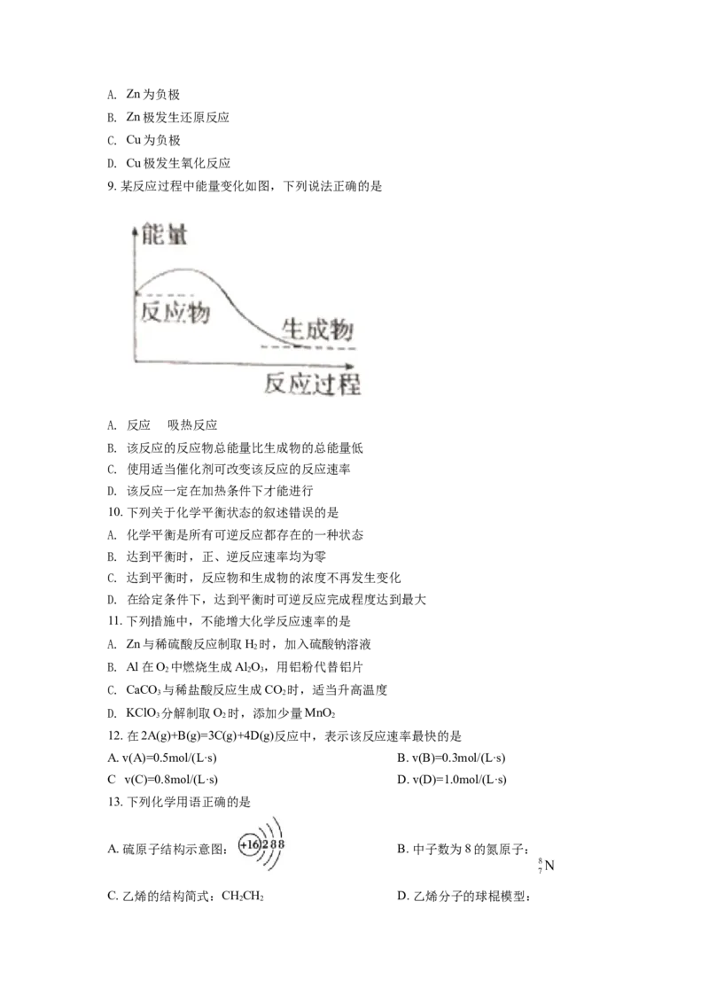 精品解析：高二上学期期中考化学试题（原卷版）_E015高中全科试卷_化学试题_选修1_3.新版人教版高中化学试卷选择性必修1_5.期中试卷_高二上学期期中考化学试题