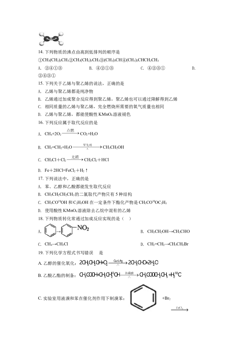 精品解析：高二上学期期中考化学试题（原卷版）_E015高中全科试卷_化学试题_选修1_3.新版人教版高中化学试卷选择性必修1_5.期中试卷_高二上学期期中考化学试题