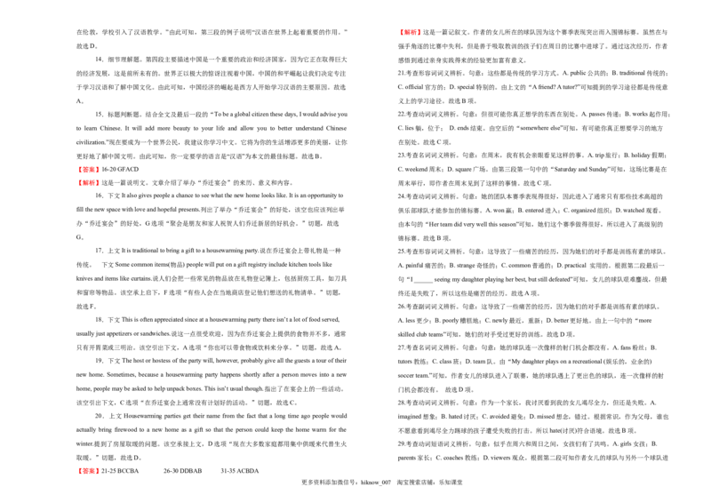 高一第一次月考卷英语（A卷）学生版_E015高中全科试卷_英语试题_必修3_3.新版高中英语必修三_5.月考试卷_高一第一次月考卷英语（A卷）