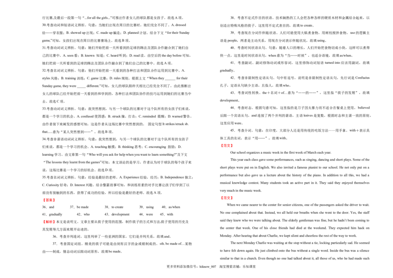 高一第一次月考卷英语（A卷）学生版_E015高中全科试卷_英语试题_必修3_3.新版高中英语必修三_5.月考试卷_高一第一次月考卷英语（A卷）