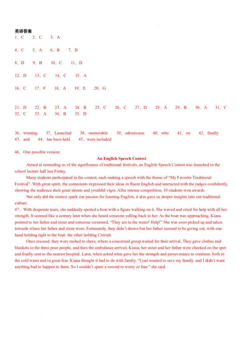 湖南省衡阳市第一中学2023-2024学年高一下学期期末考试英语试题_2024-2025高一（7-7月题库）_2024年8月试卷_0806湖南省衡阳市第一中学2023-2024学年高一下学期期末考试