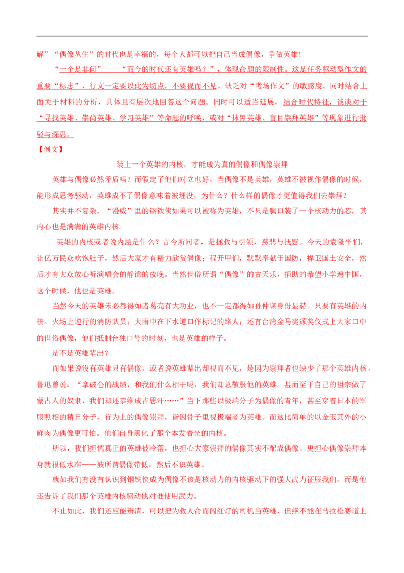 第三单元（单元测试）（2）（解析版）_E015高中全科试卷_语文试题_必修下_2.新版高中语文试卷必修下册_1.同步练习（63套）_同步练习2