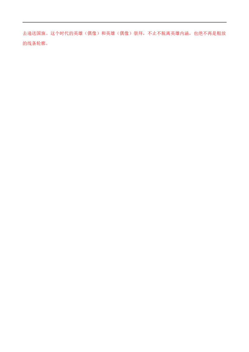 第三单元（单元测试）（2）（解析版）_E015高中全科试卷_语文试题_必修下_2.新版高中语文试卷必修下册_1.同步练习（63套）_同步练习2