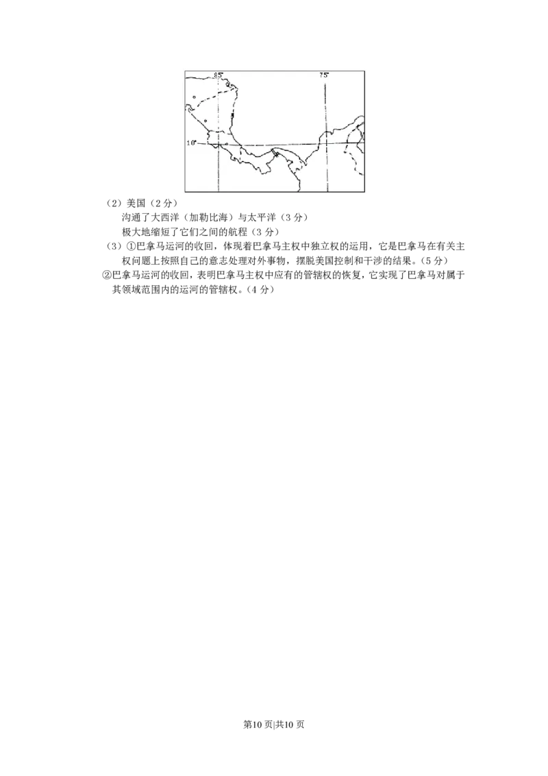 2000年江苏高考文综真题及答案_地理高考真题试卷_旧1990-2007&middot;高考地理真题_1990-2007&middot;高考地理真题&middot;PDF_2001-2007年各地文综历年真题_江苏