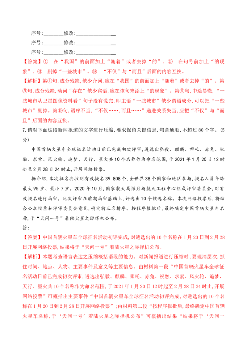 第15课《我与地坛》-2022-2023学年高一语文课后培优分级练（统编版必修上册）（解析版）_E015高中全科试卷_语文试题_必修上_1.新版高中语文试卷必修上册_2.同步练习（63套）