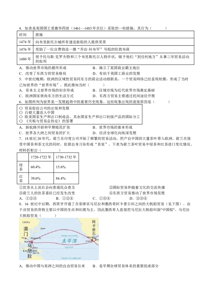 第三单元商业贸易与日常生活（B卷&bull;能力提升卷）（原卷版）-单元测试2022-2023学年高二历史分层训练AB卷（选择性必修2）_E015高中全科试卷_历史试题_选修2_单元测试AB卷2023年