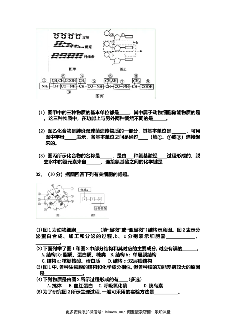辽宁省凌源市实验中学高一上学期期中考试生物试卷_E015高中全科试卷_生物试题_必修1_3.期中测试