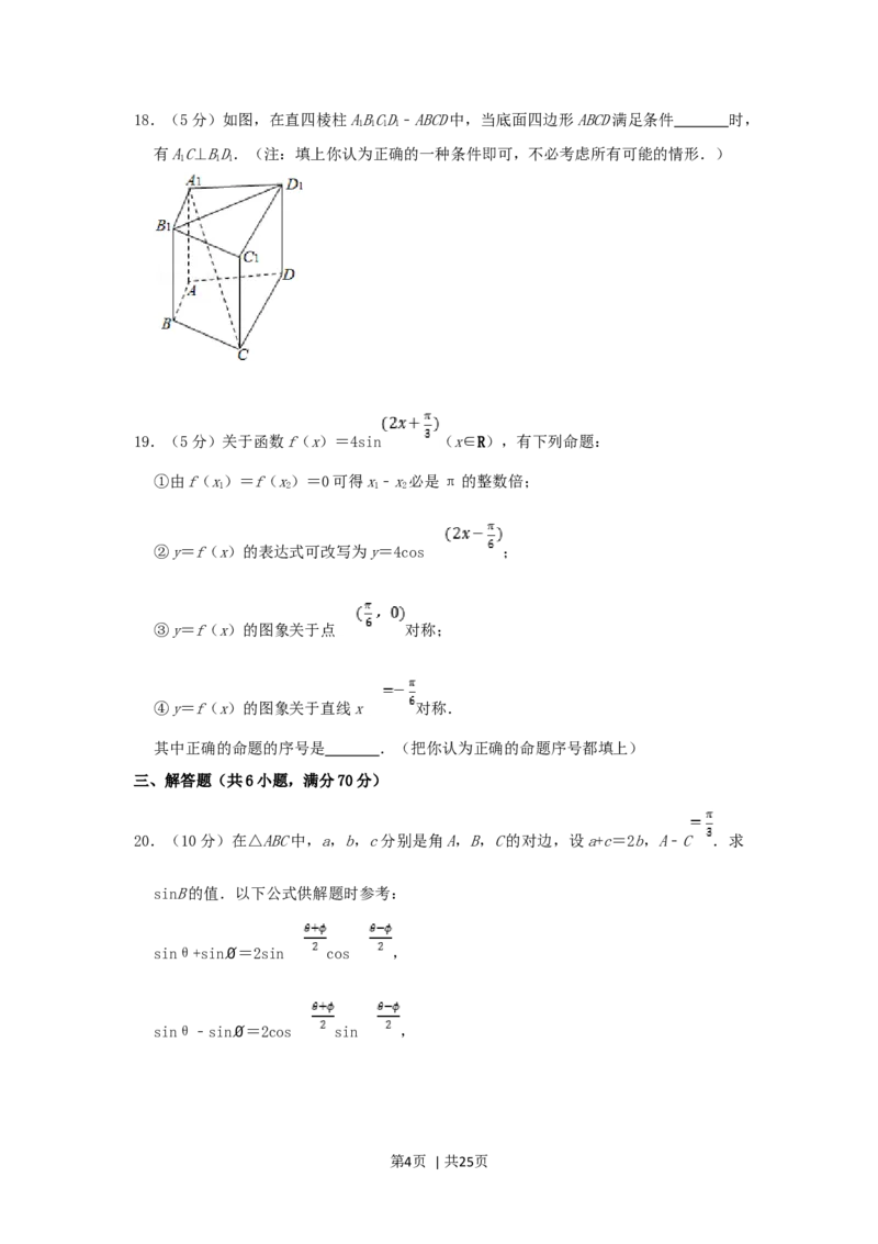 1998年湖北高考理科数学真题及答案_数学高考真题试卷_旧1990-2007&middot;高考数学真题_1990-2007&middot;高考数学真题&middot;word_湖北
