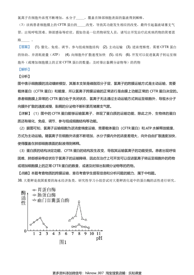 精品解析：北京市石景山2020-2021高一上学期期末生物试题（解析版）_E015高中全科试卷_生物试题_必修1_4.期末试卷_2.各地真题_精品解析：北京市石景山2020-2021高一上学期期末生物试题