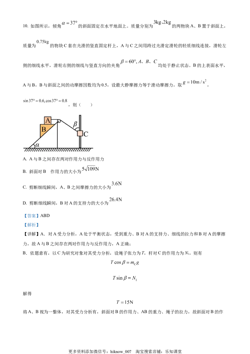 高一(下)期末模拟检测物理试题（解析版）_E015高中全科试卷_物理试题_必修3_4.期末试卷_高一(下)期末模拟检测物理试题