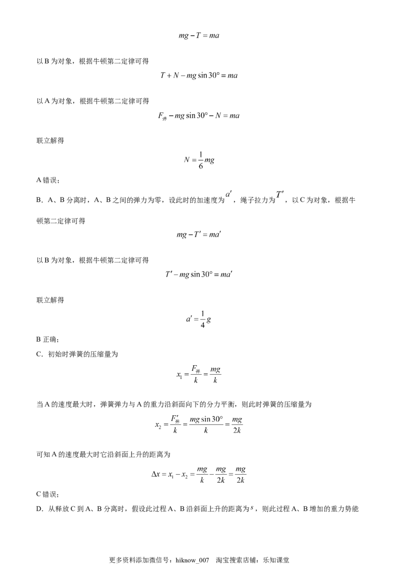 高一(下)期末模拟检测物理试题（解析版）_E015高中全科试卷_物理试题_必修3_4.期末试卷_高一(下)期末模拟检测物理试题