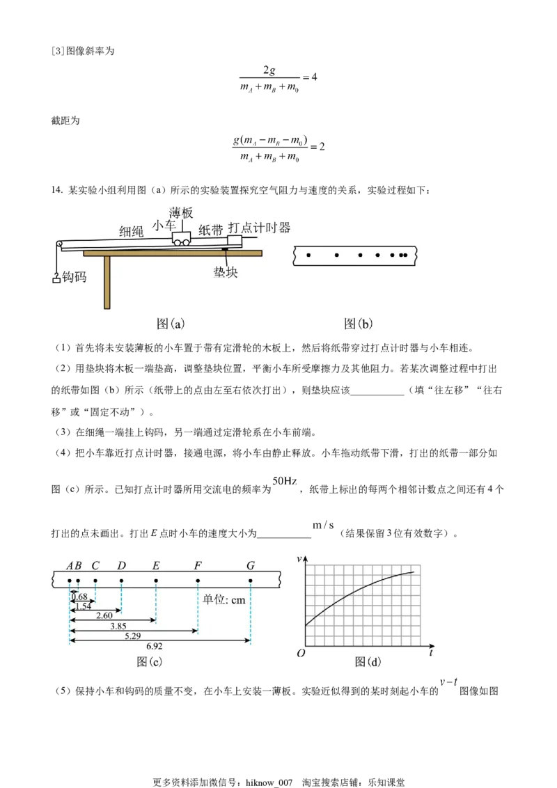 高一(下)期末模拟检测物理试题（解析版）_E015高中全科试卷_物理试题_必修3_4.期末试卷_高一(下)期末模拟检测物理试题