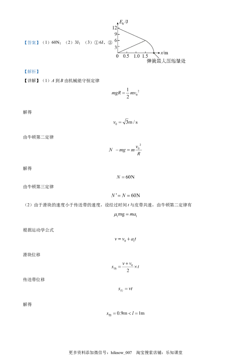 高一(下)期末模拟检测物理试题（解析版）_E015高中全科试卷_物理试题_必修3_4.期末试卷_高一(下)期末模拟检测物理试题