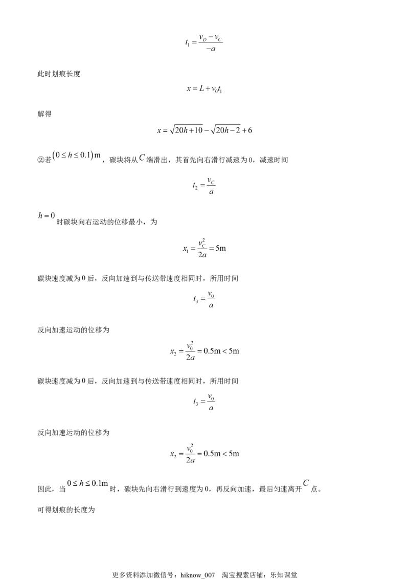 高一(下)期末模拟检测物理试题（解析版）_E015高中全科试卷_物理试题_必修3_4.期末试卷_高一(下)期末模拟检测物理试题
