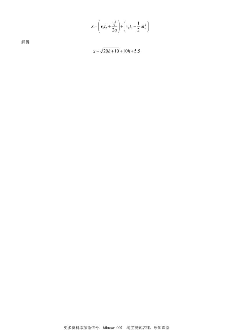 高一(下)期末模拟检测物理试题（解析版）_E015高中全科试卷_物理试题_必修3_4.期末试卷_高一(下)期末模拟检测物理试题