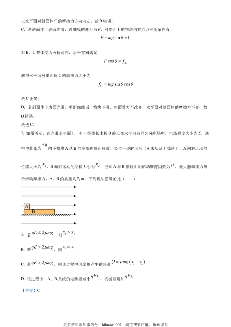 高一(下)期末模拟检测物理试题（解析版）_E015高中全科试卷_物理试题_必修3_4.期末试卷_高一(下)期末模拟检测物理试题