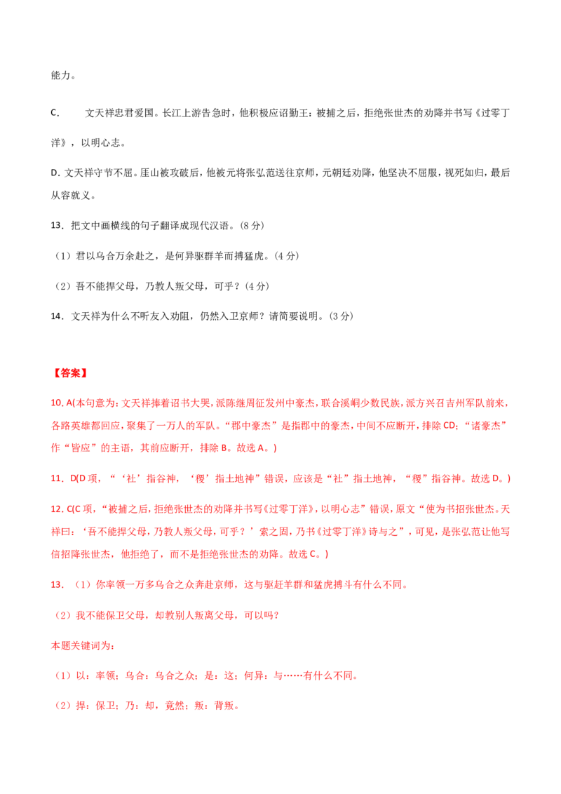 高二语文上学期期中测试卷02（统编版）（解析版）._E015高中全科试卷_语文试题_选修上_3.新版高中语文试卷选择性必修上册_5.期中试卷（3套）_高二语文上学期期中测试卷02（统编版）