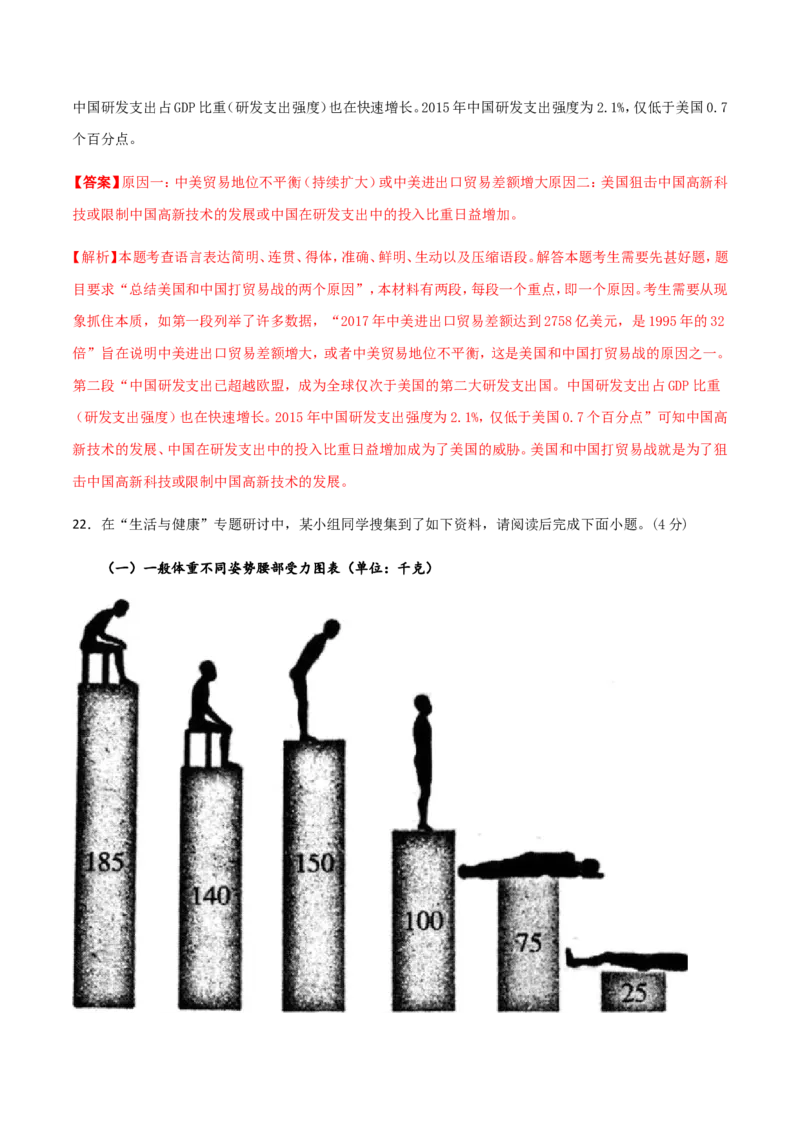 高二语文上学期期中测试卷02（统编版）（解析版）._E015高中全科试卷_语文试题_选修上_3.新版高中语文试卷选择性必修上册_5.期中试卷（3套）_高二语文上学期期中测试卷02（统编版）