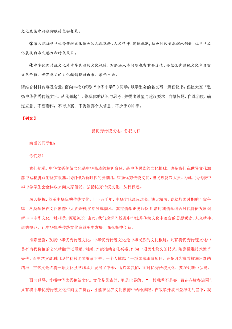 高二语文上学期期中测试卷02（统编版）（解析版）._E015高中全科试卷_语文试题_选修上_3.新版高中语文试卷选择性必修上册_5.期中试卷（3套）_高二语文上学期期中测试卷02（统编版）