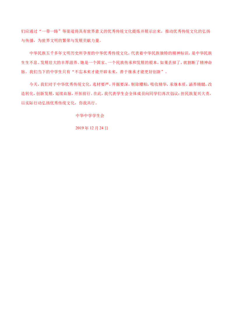 高二语文上学期期中测试卷02（统编版）（解析版）._E015高中全科试卷_语文试题_选修上_3.新版高中语文试卷选择性必修上册_5.期中试卷（3套）_高二语文上学期期中测试卷02（统编版）