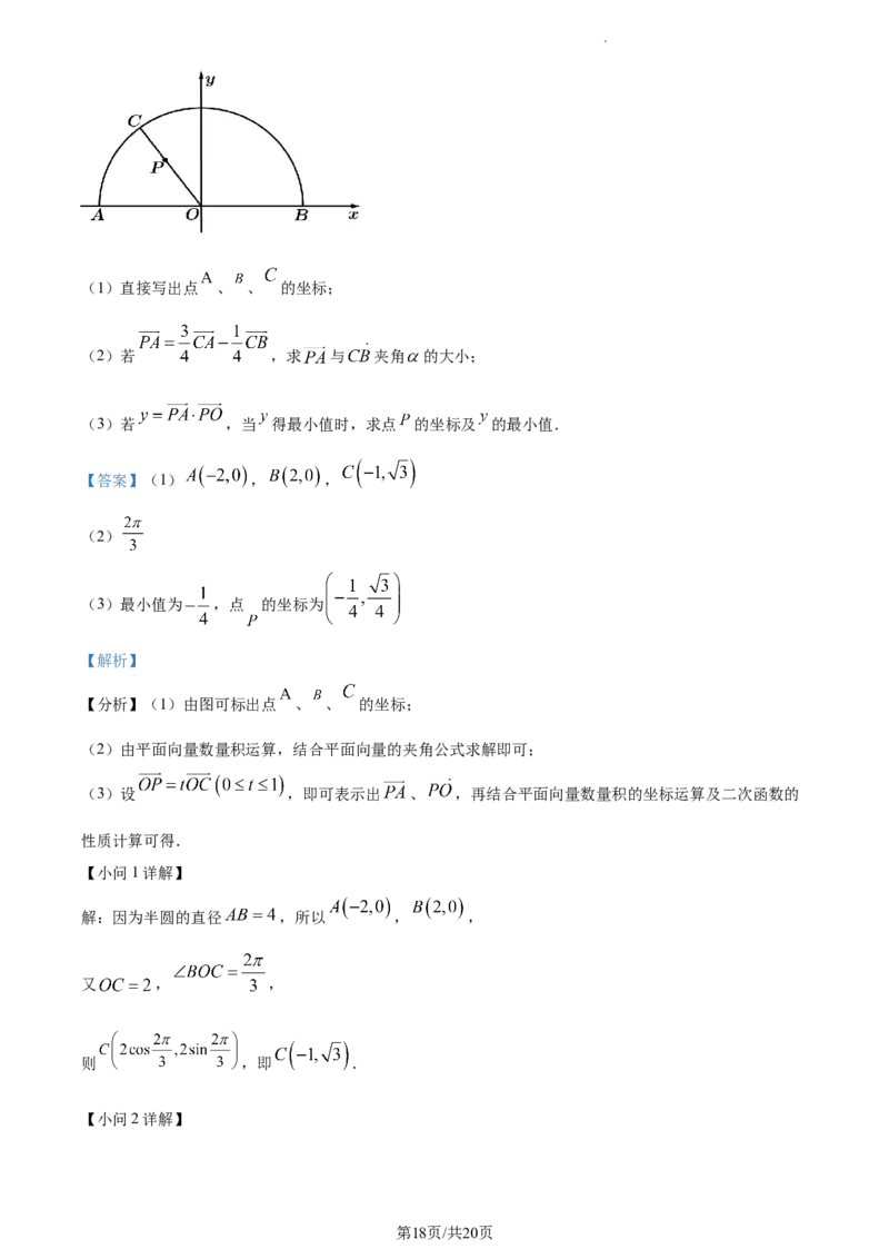 高一下学期期中联考数学试题（解析版）_E015高中全科试卷_数学试题_必修2_03.期中测试_高一下学期期中联考数学试题2