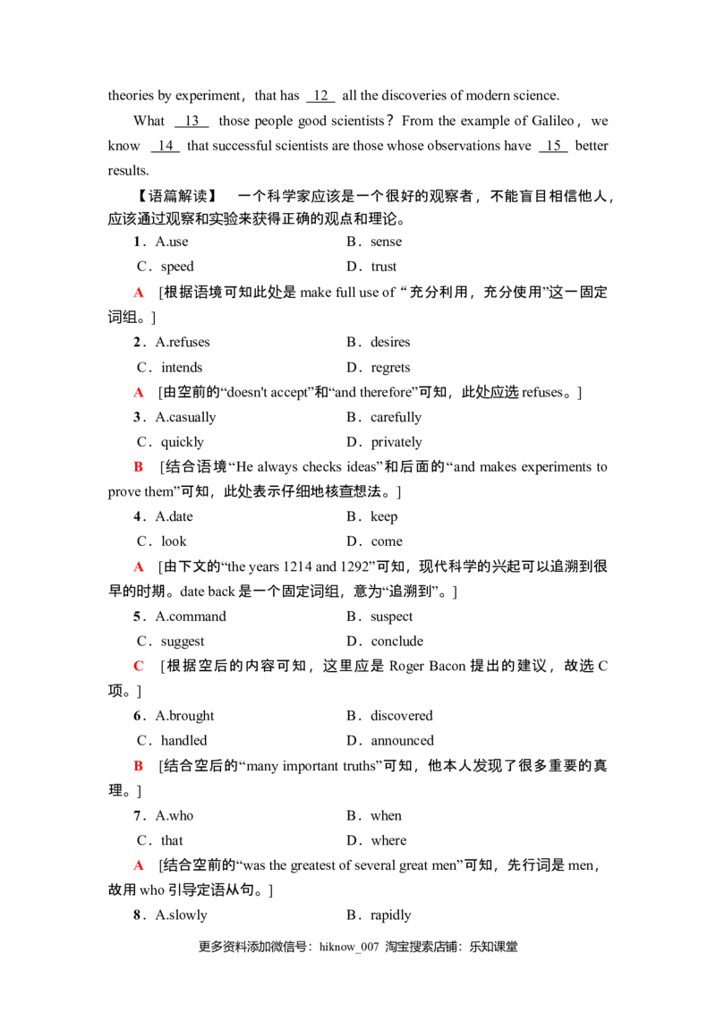 课时分层作业2突破语法大冲关_E015高中全科试卷_英语试题_选修2_5新版高中英语选择性必修2_2.同步练习_3.课时分层作业
