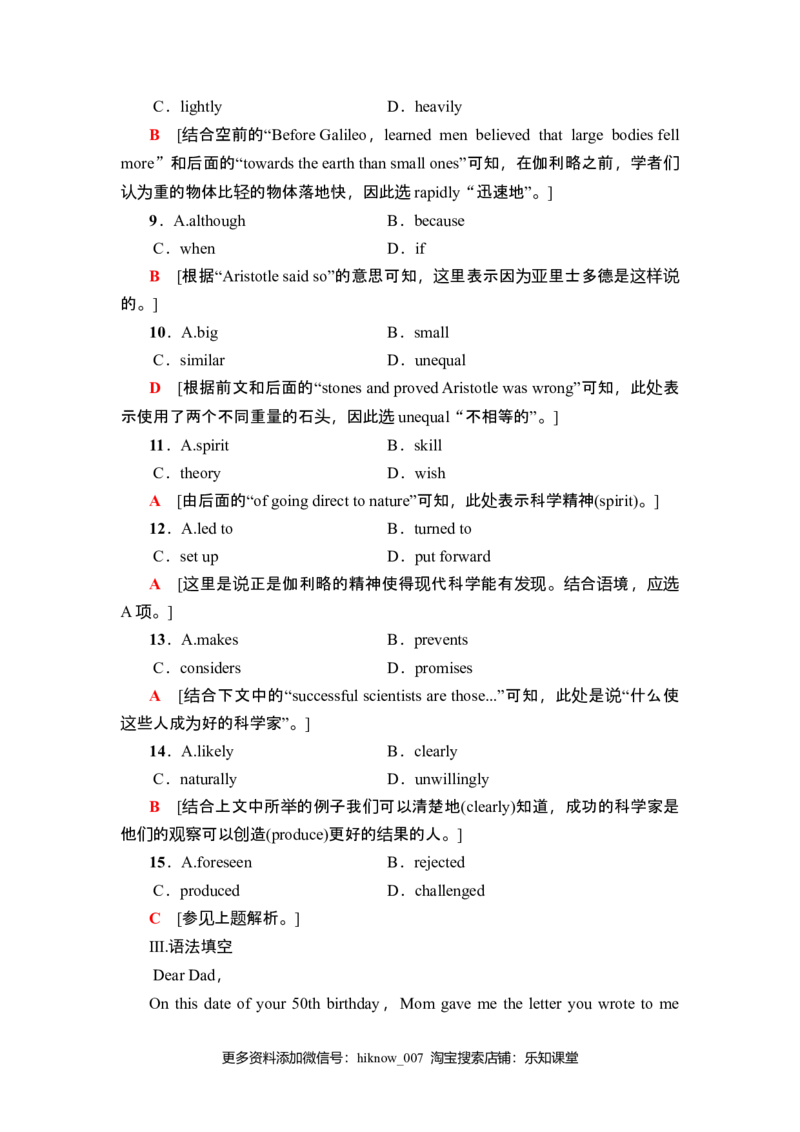 课时分层作业2突破语法大冲关_E015高中全科试卷_英语试题_选修2_5新版高中英语选择性必修2_2.同步练习_3.课时分层作业