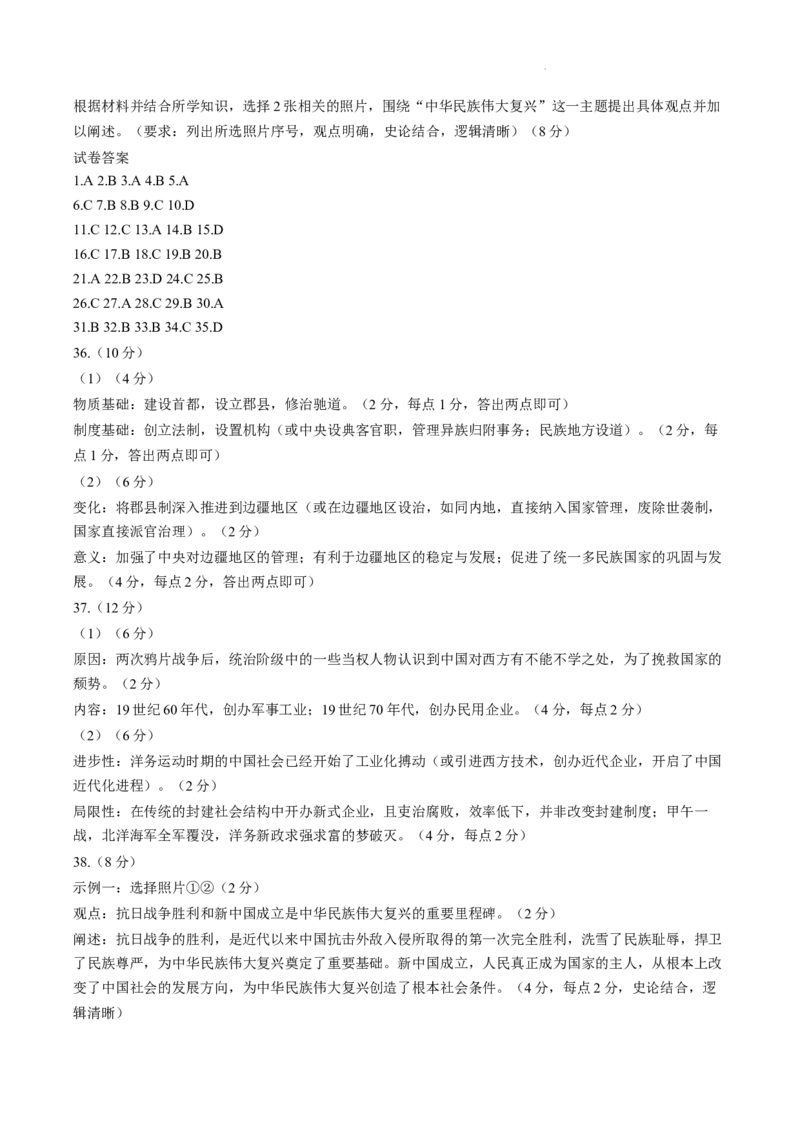 黑龙江省哈尔滨市2025-2026学年高一上学期期末学业质量监测历史试卷含答案_2024-2025高一（7-7月题库）_2026年1月高一