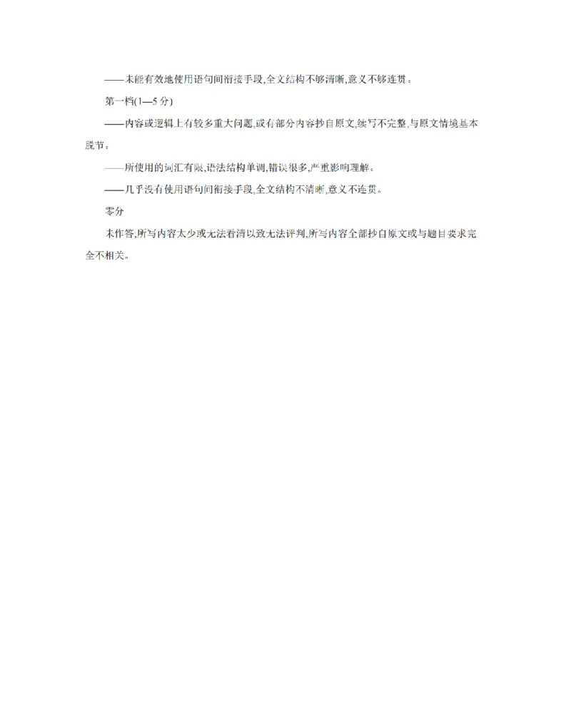 英语答案_扫描版_2024-2025高一（7-7月题库）_2026年1月高一_260127河南省豫北创新发展联盟2025-2026学年高一上学期第一次质量检测试题（全）