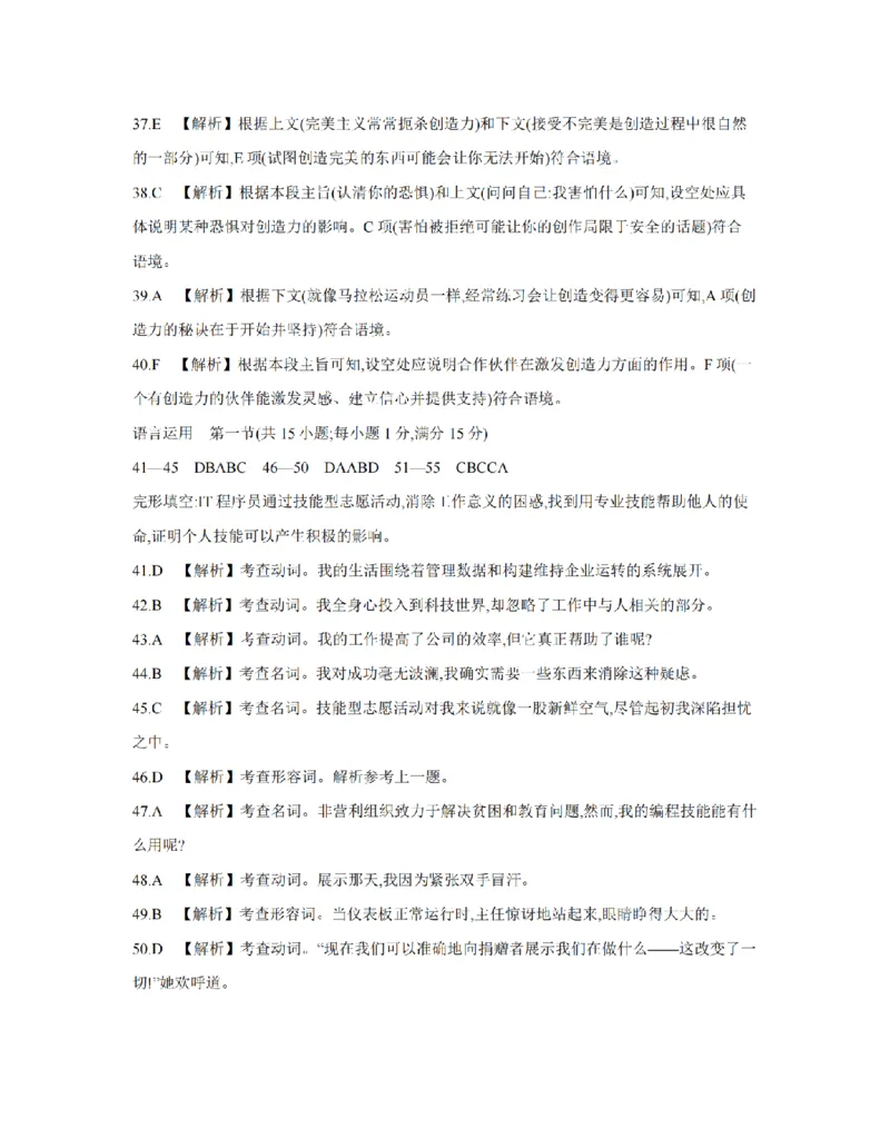 英语答案_扫描版_2024-2025高一（7-7月题库）_2026年1月高一_260127河南省豫北创新发展联盟2025-2026学年高一上学期第一次质量检测试题（全）